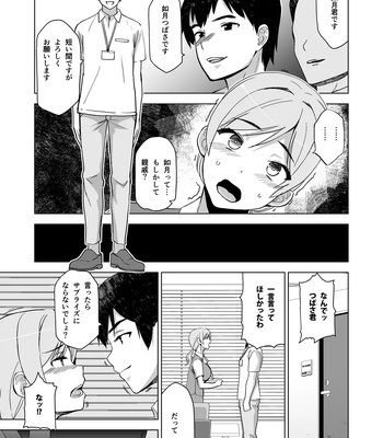 And Thus I Was Seduced 2 comic porn sex 8