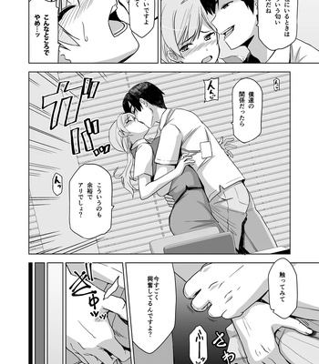 And Thus I Was Seduced 2 comic porn sex 9