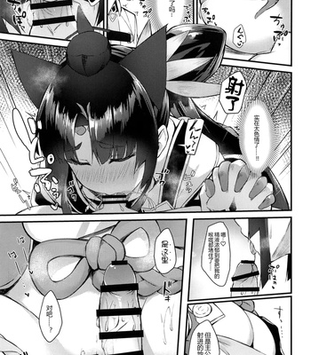 Simply Living With Ushiwakamaru 2 comic porn sex 9