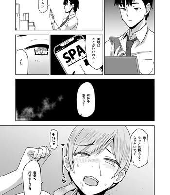 And Thus I Was Seduced 2.5 comic porn sex 10