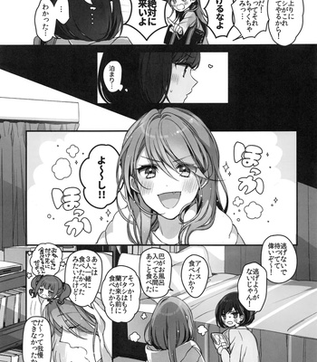 Okusuri Nureta Ne comic porn sex 10