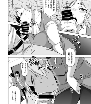 And Thus I Was Seduced 2 comic porn sex 11