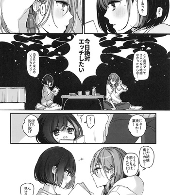 Okusuri Nureta Ne comic porn sex 11