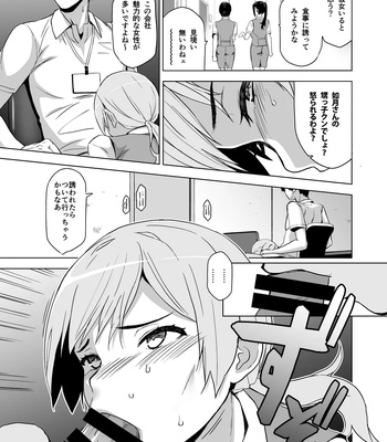 And Thus I Was Seduced 2 comic porn sex 12