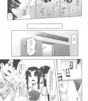 Working On A Draft With Ushiwakamaru comic porn sex 14