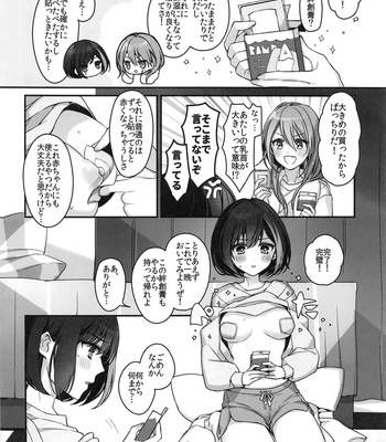 Okusuri Nureta Ne comic porn sex 15