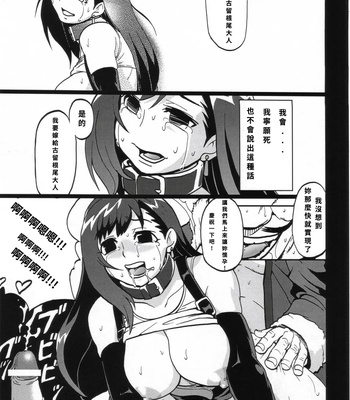 Erotifa7 3 comic porn sex 16