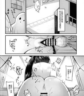 Simply Living With Ushiwakamaru 2 comic porn sex 16