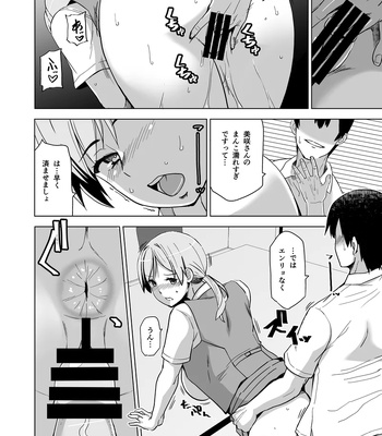 And Thus I Was Seduced 2 comic porn sex 17