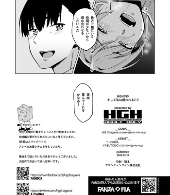 And Thus I Was Seduced 2.5 comic porn sex 17