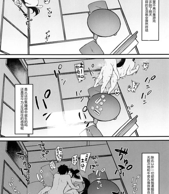 Simply Living With Ushiwakamaru 2 comic porn sex 17