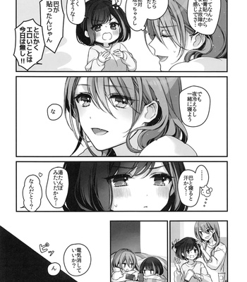 Okusuri Nureta Ne comic porn sex 17