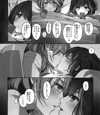 Okusuri Nureta Ne comic porn sex 18