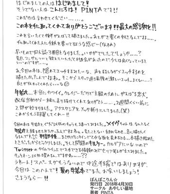 Ponpokorin comic porn sex 21