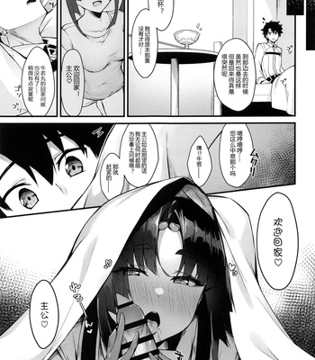 Simply Living With Ushiwakamaru 2 comic porn sex 21