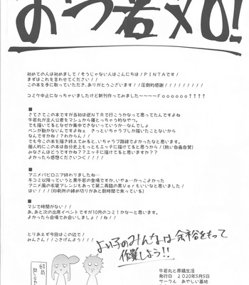 Working On A Draft With Ushiwakamaru comic porn sex 21