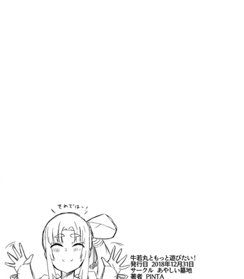 I Want To Play More With Ushiwakamaru! comic porn sex 21