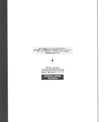 Secret Ticket comic porn sex 22