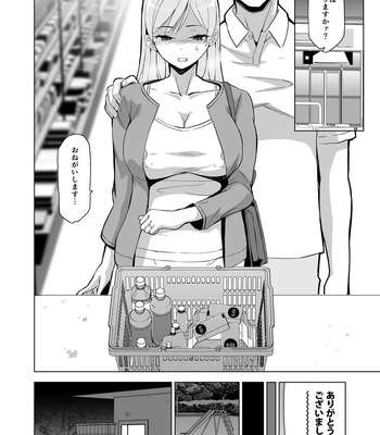 And Thus I Was Seduced 2 comic porn sex 25