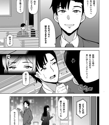 And Thus I Was Seduced 2 comic porn sex 28