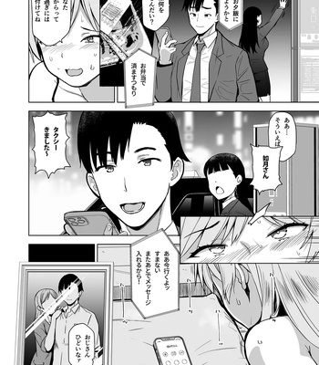 And Thus I Was Seduced 2 comic porn sex 29