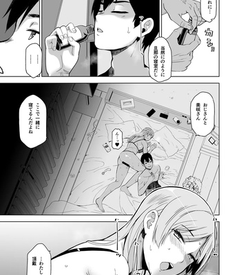 And Thus I Was Seduced 2 comic porn sex 32