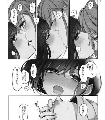 Okusuri Nureta Ne comic porn sex 32