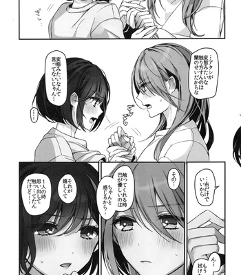 Okusuri Nureta Ne comic porn sex 34