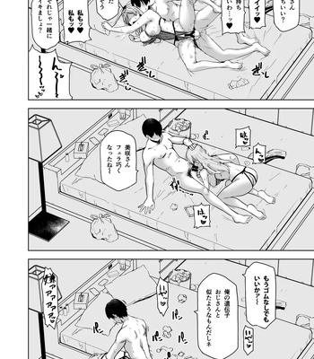 And Thus I Was Seduced 2 comic porn sex 39