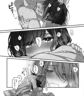 Okusuri Nureta Ne comic porn sex 46