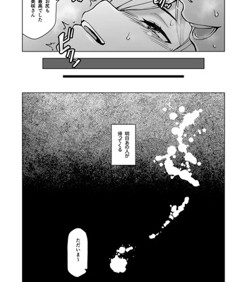 And Thus I Was Seduced 2 comic porn sex 48