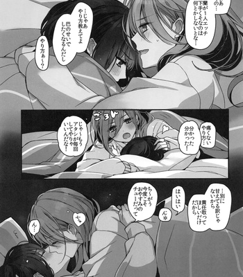 Okusuri Nureta Ne comic porn sex 48