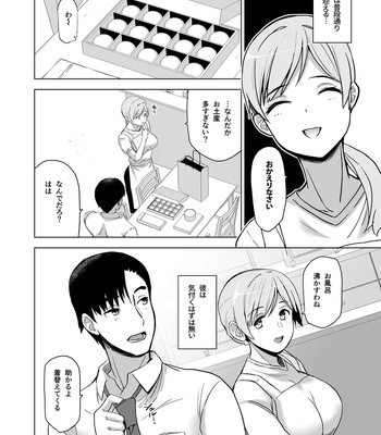 And Thus I Was Seduced 2 comic porn sex 49