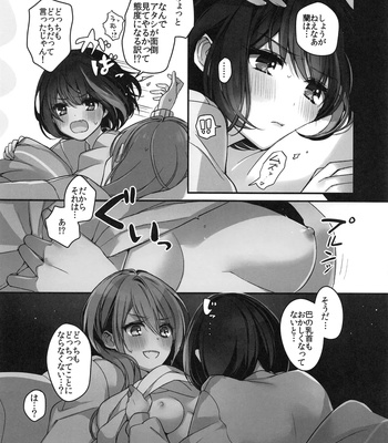 Okusuri Nureta Ne comic porn sex 49