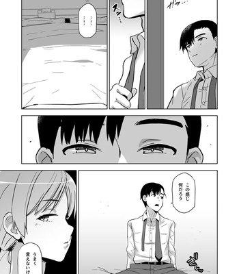 And Thus I Was Seduced 2 comic porn sex 50