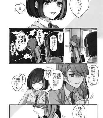 Okusuri Nureta Ne comic porn sex 52