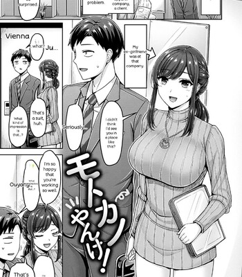 Chichi Press! comic porn sex 143