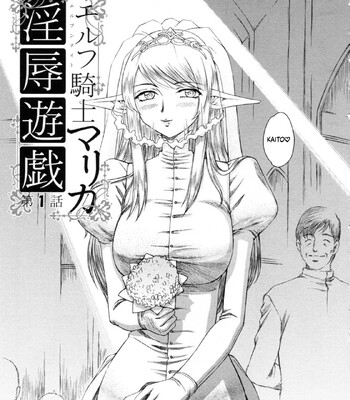 Elf Kishi Marika Injoku Yuugi comic porn sex 7