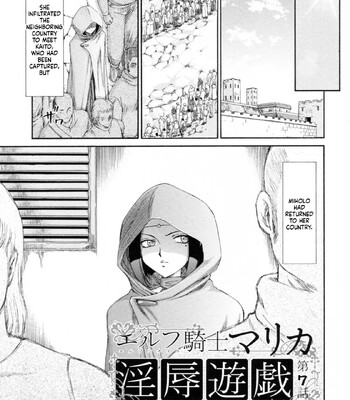 Elf Kishi Marika Injoku Yuugi comic porn sex 135