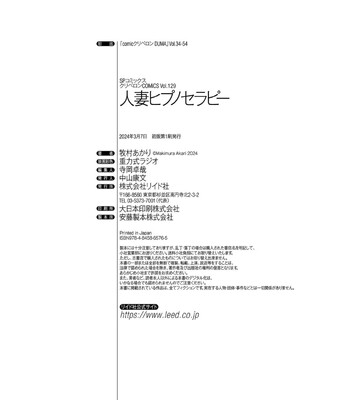 Hitozuma Hypnotherapy comic porn sex 216