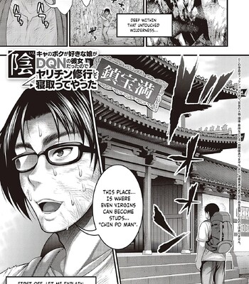 InCha no Boku ga Suki na Ko ga DQN no Kanojo datta node Yarichin Shugyou Shite Netotte Yatta   I NTR’ed the asshole that was dating the girl that I liked comic porn sex 2