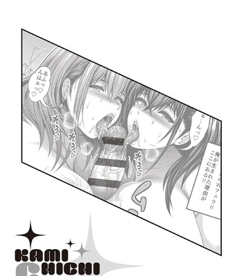 Kanojo tachi ga sukebe sugiru ken | My GF and her older Sister are too perverted [English] comic porn sex 28