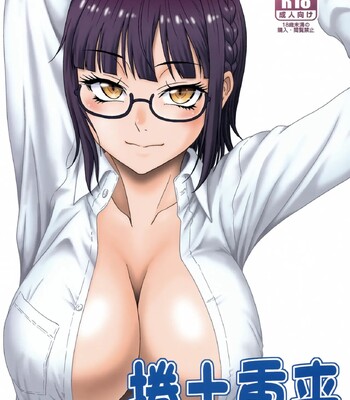 Kendochourai comic porn thumbnail 001