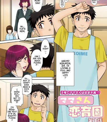 Mama-san Koi Iku-en | Mama’s Just Love Daycare Ch. 1 comic porn sex 2
