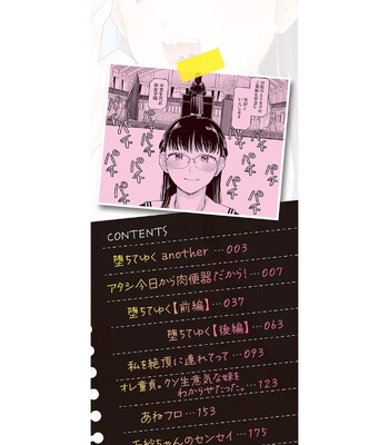 Shinro Kibou wa Nikubenki desu. comic porn sex 2