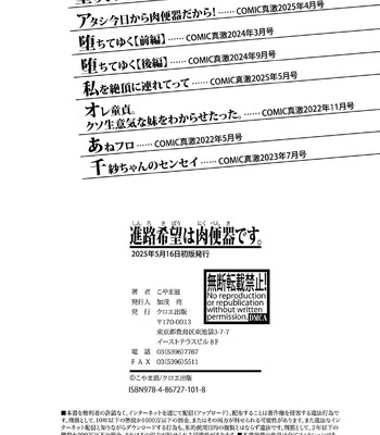 Shinro Kibou wa Nikubenki desu. comic porn sex 124