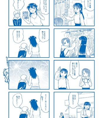 Shinro Kibou wa Nikubenki desu. comic porn sex 132