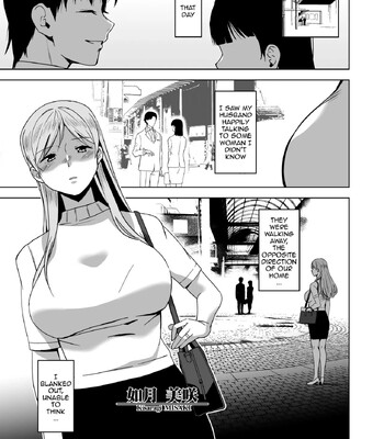 Soshite Watashi wa Sasowareru | And Thus I Was Seduced comic porn sex 5