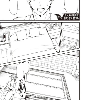 Swimming Life + Ch. 5 Senga + Shoki Settei Shiryou comic porn sex 202