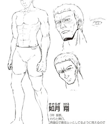 Swimming Life + Ch. 5 Senga + Shoki Settei Shiryou comic porn sex 230